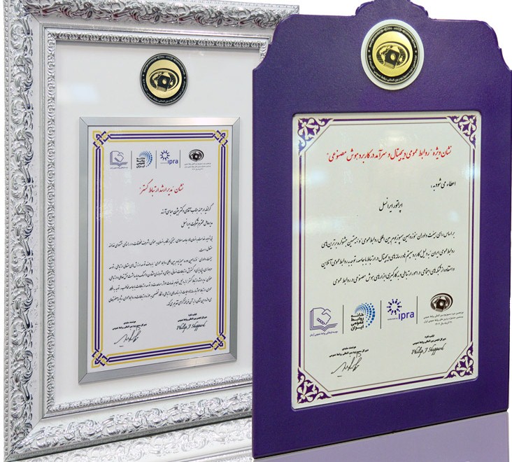 ایرانسل «نشان ویژه روابط عمومی دیجیتال و سرآمد در هوش مصنوعی» را دریافت کرد