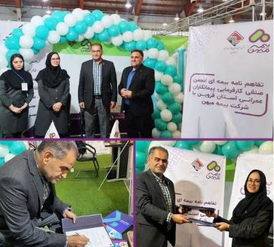بیمه میهن و انجمن پیمانکاران عمرانی قزوین تفاهم‌نامه همکاری امضا کردند