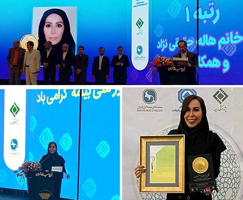 کسب عنوان “مقاله برتر ” توسط همکار بیمه سامان در همایش بیمه و توسعه