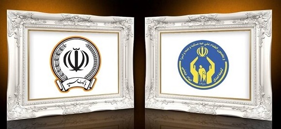 تقدیر کمیته امدادامام از بانک سپه برای پرداخت تسهیلات به نیازمندان