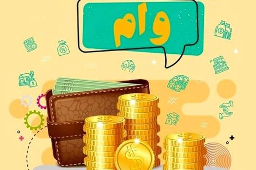 وام یلدایی ۲۰ میلیونی تامین اجتماعی برای بازنشستگان