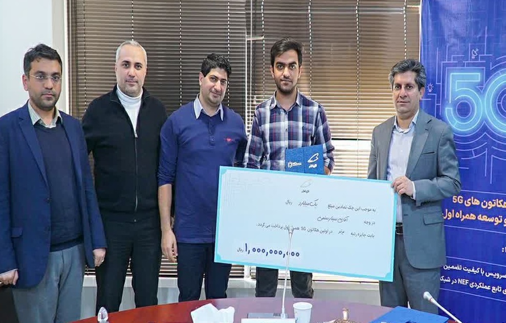برگزاری اختتامیه نخستین هکاتون 5G همراه اول با تقدیر از تیم‌های برتر