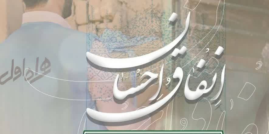 آغاز پویش «عید تا عید» همراه اول برای حمایت از نیازمندان