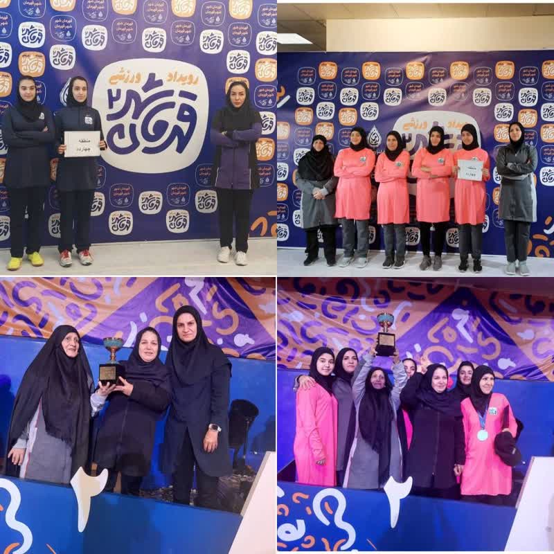 بانوان ورزشکاران منطقه14 خوش درخشیدند