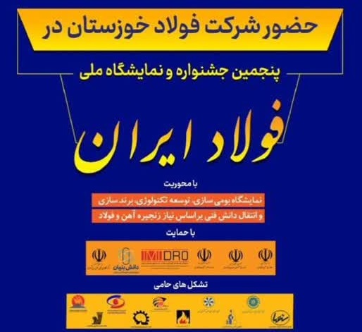 رونمایی از دستگاه تصفیه هوای گازهای سولفیدی توسط فولاد خوزستان