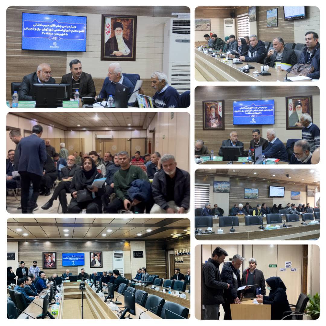 رسیدگی به درخواست‌های 1۰۰ نفر از شهروندان منطقه 2۰ انجام شد