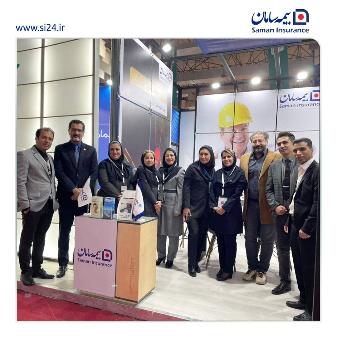 معرفی محصولات متنوع بیمه سامان در نمایشگاه ساخت داخل صنعت نفت