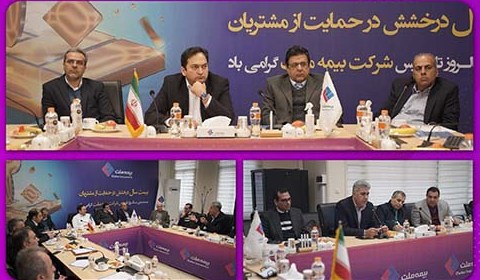 برگزاری نشست هم اندیشی انجمن صنفی نمایندگان با مدیرعامل و اعضای هیئت مدیره بیمه ملت