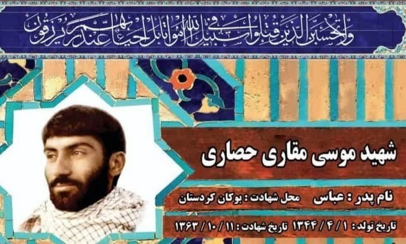 تعریف جدید فرزندان خمینی از شهید و شهادت