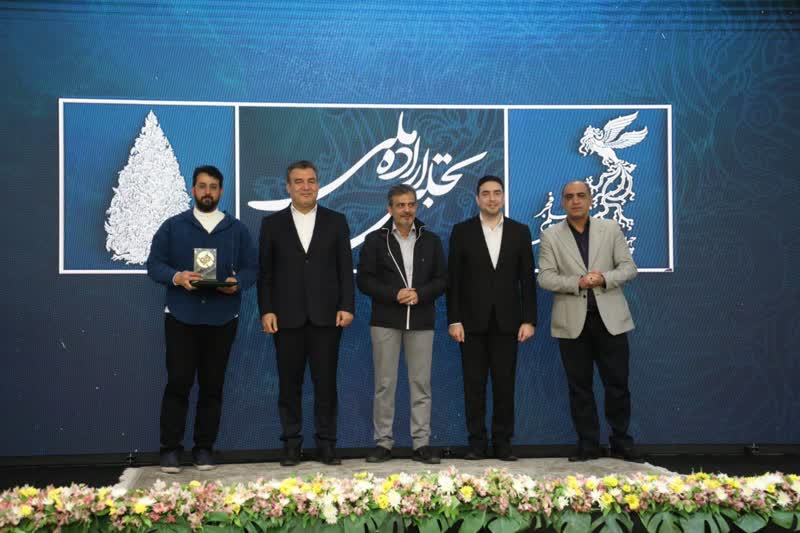 تقدیر از سه فیلم منتخب بانک سینا در بخش «تجلی اراده ملی» جشنواره فیلم فجر