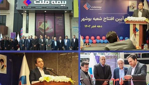 راه‌اندازی شعب جدید بیمه ملت در دستور کار فعالیت این شرکت