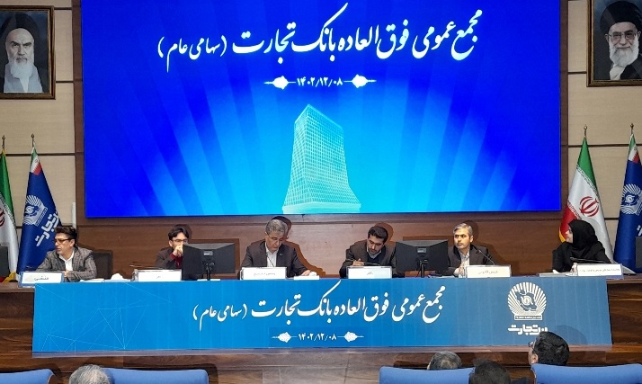 افزایش سرمایه بانک تجارت به 335.889 میلیارد ریال