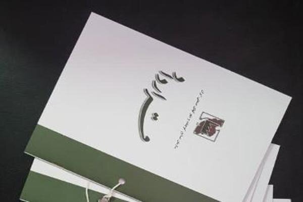 امضای تفاهم‌نامه همکاری بین سازمان منطقه آزاد چابهار و یک شرکت صنعتی