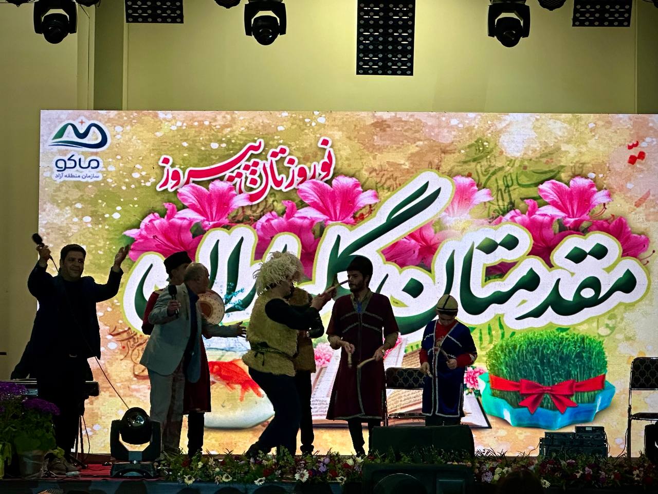 استقبال پرشور مسافران نوروزی و شهروندان در منطقه آزاد ماکو