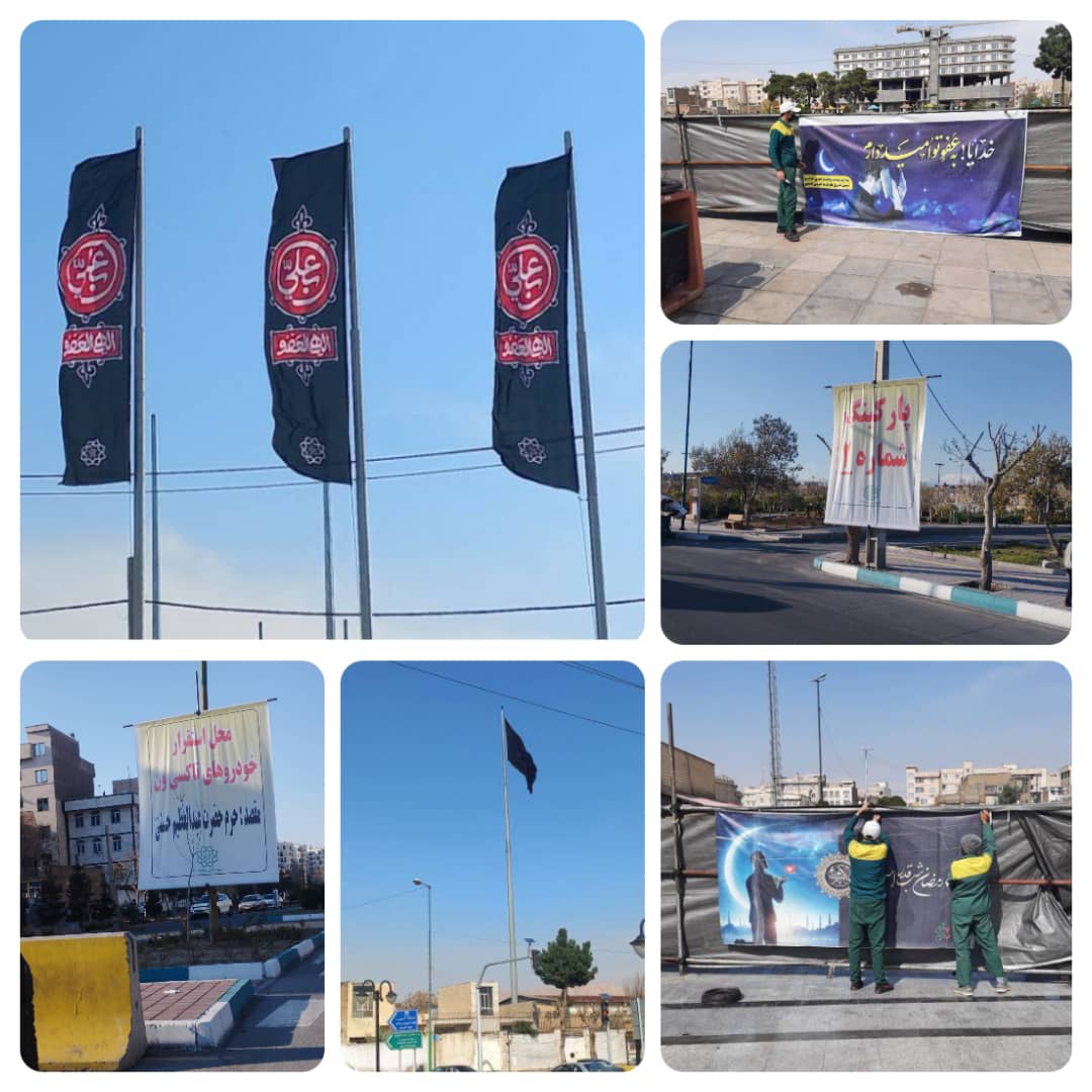 بله تهران در آستانه شب‌های قدر سیاه پوش شد