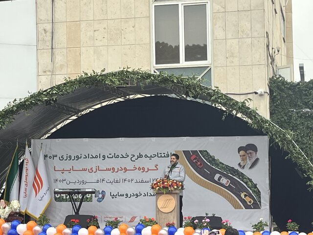 امدادرسانی 20 روزه سایپا در ایام نوروز 1403