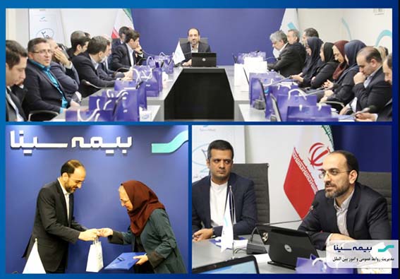 نشست پایانی شورای مدیران بیمه سینا برگزار شد