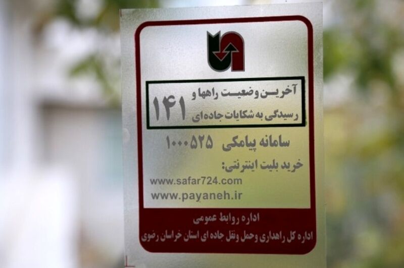 برقراری بیش از یک میلیون تماس تلفنی با سامانه ۱۴۱