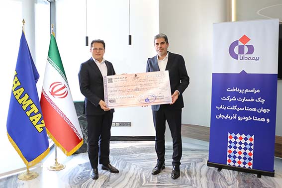 بیمه دانا بالغ بر ۵۹۰ میلیارد تومان خسارت آتش‌سوزی همتاز موتور را پرداخت کرد