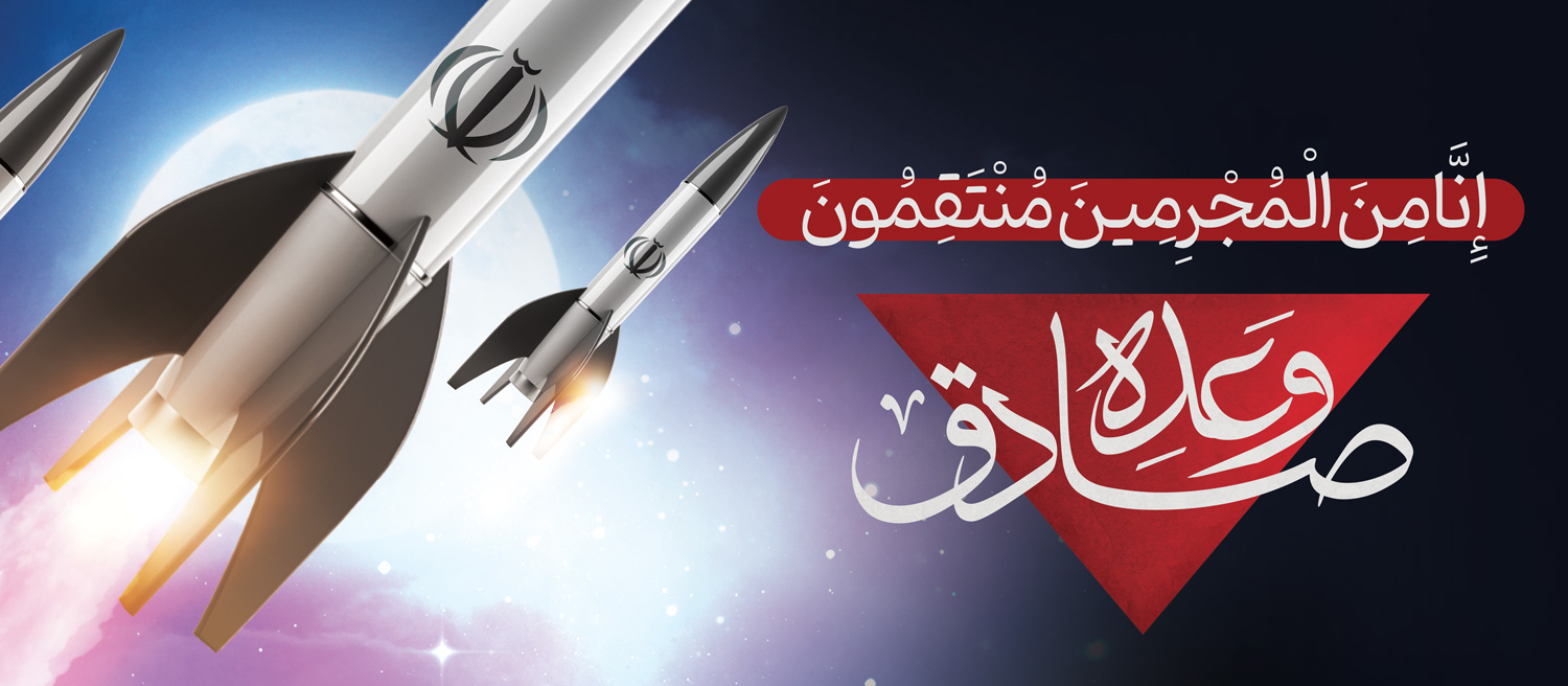 پیام مدیرعامل سازمان منطقه آزاد اروند در پی انجام عملیات غرورآفرین «وعده صادق»