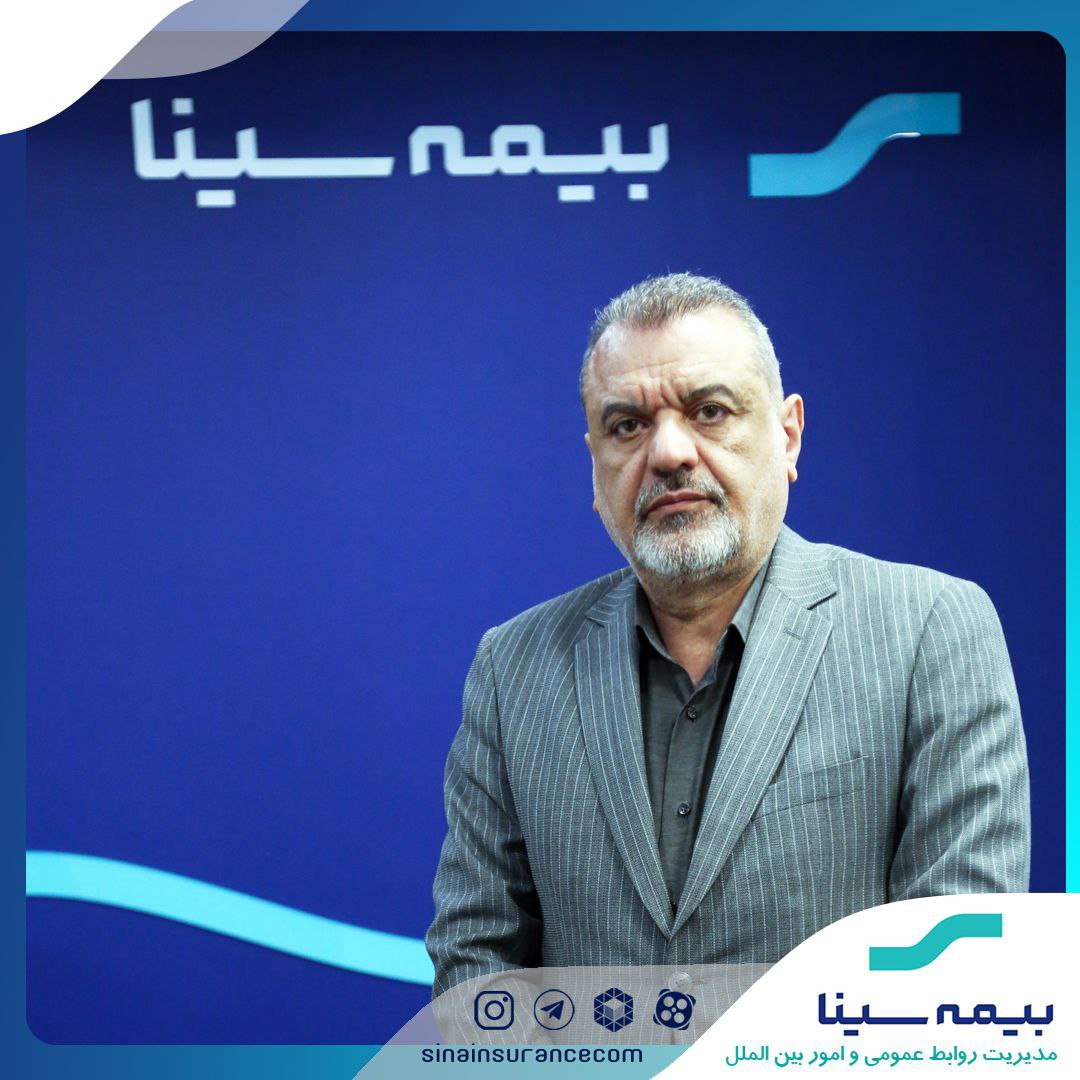 سرپرست بیمه سینا منصوب شد