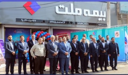 گشایش شعبه جدید بیمه ملت در قم