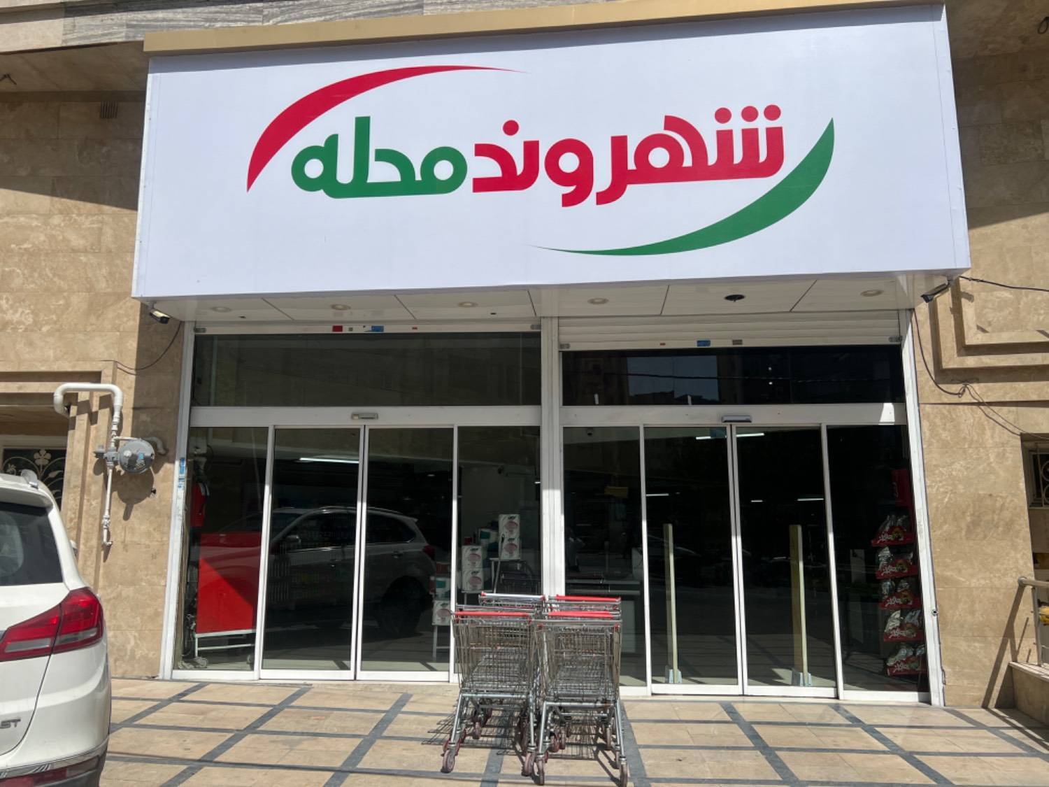 گشایش نخستین فروشگاه فرانچایزی شهروند در رودهن