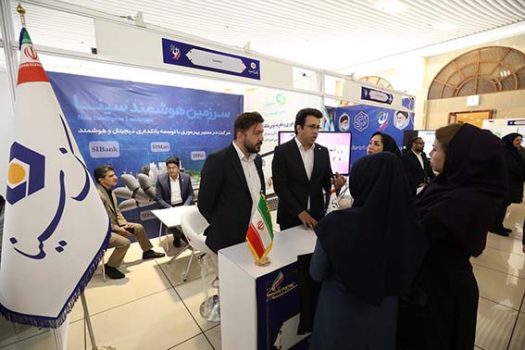 حضور بانک سینا در همایش ملی بهره‌وری ایران