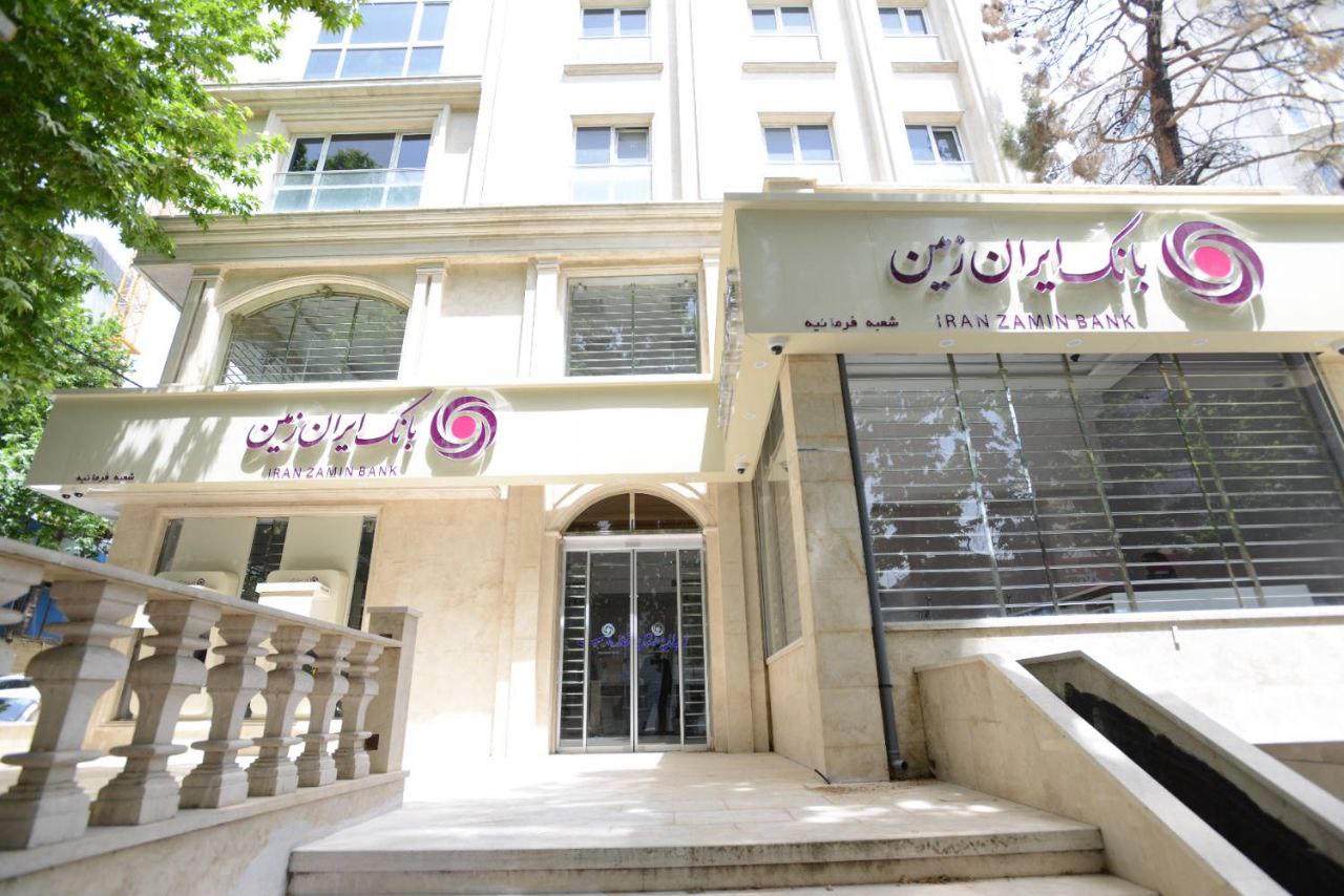 آغاز فعالیت تمامی شعب بانک ایران زمین در سراسر کشور