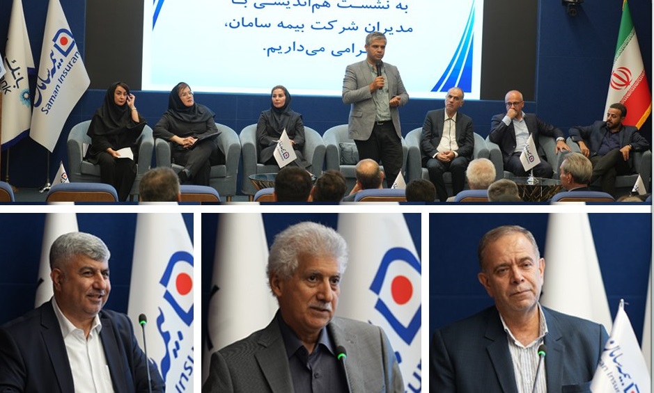 مزیت‌های رقابتی و راهبردهای اساسی بیمه سامان در تعامل با کارگزاران صنعت بیمه