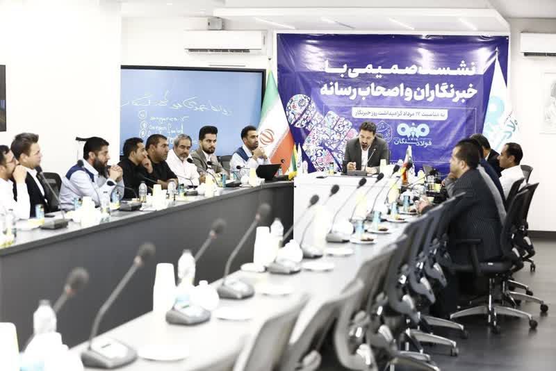 برگزاری مراسم روز خبرنگار در فولاد سنگان