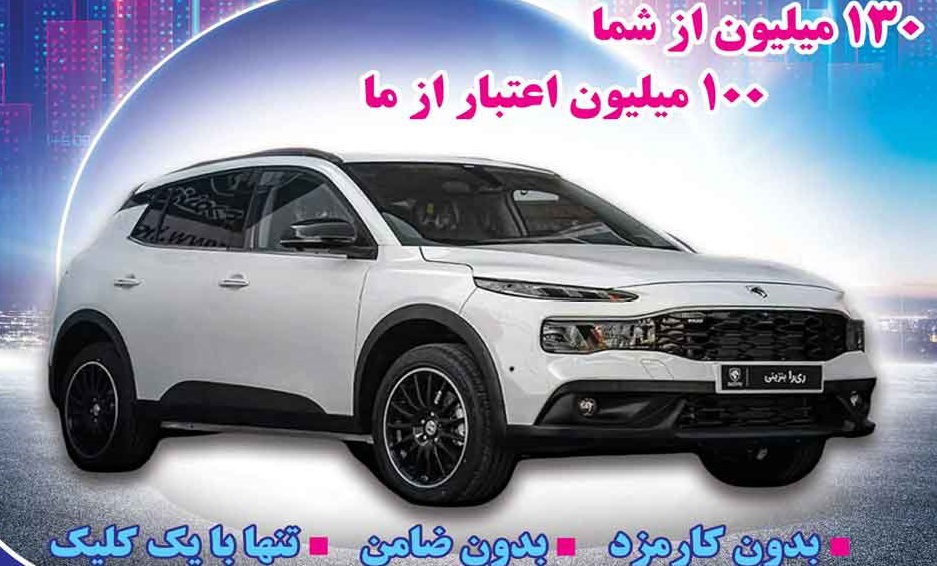 اعتبار ۱۰۰ میلیونی بانک صادرات ایران؛ پنجره‌ای به سوی خودروی دلخواه شما