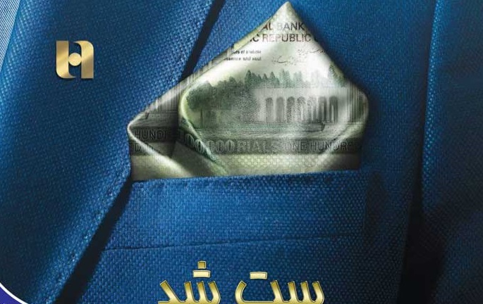 گام دیگری از بانک صادرات ایران در تحقق دولت الکترونیک