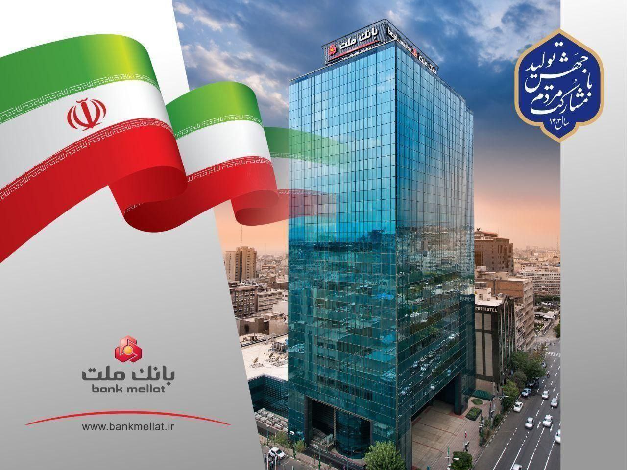 عملکرد بانک ملت در پرداخت تسهیلات جهش تولید مسکن