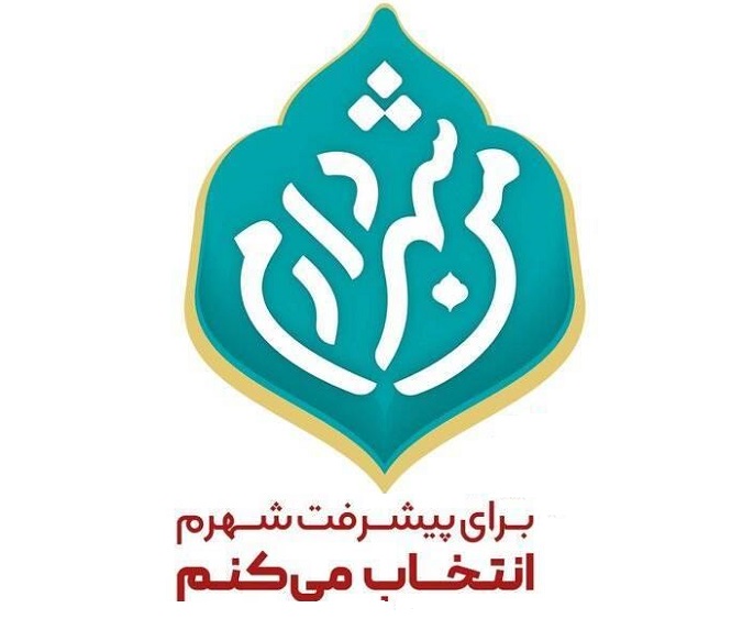 تکمیل و بهره برداری از 149پروژه توسعه محلی منطقه 2 پایتخت