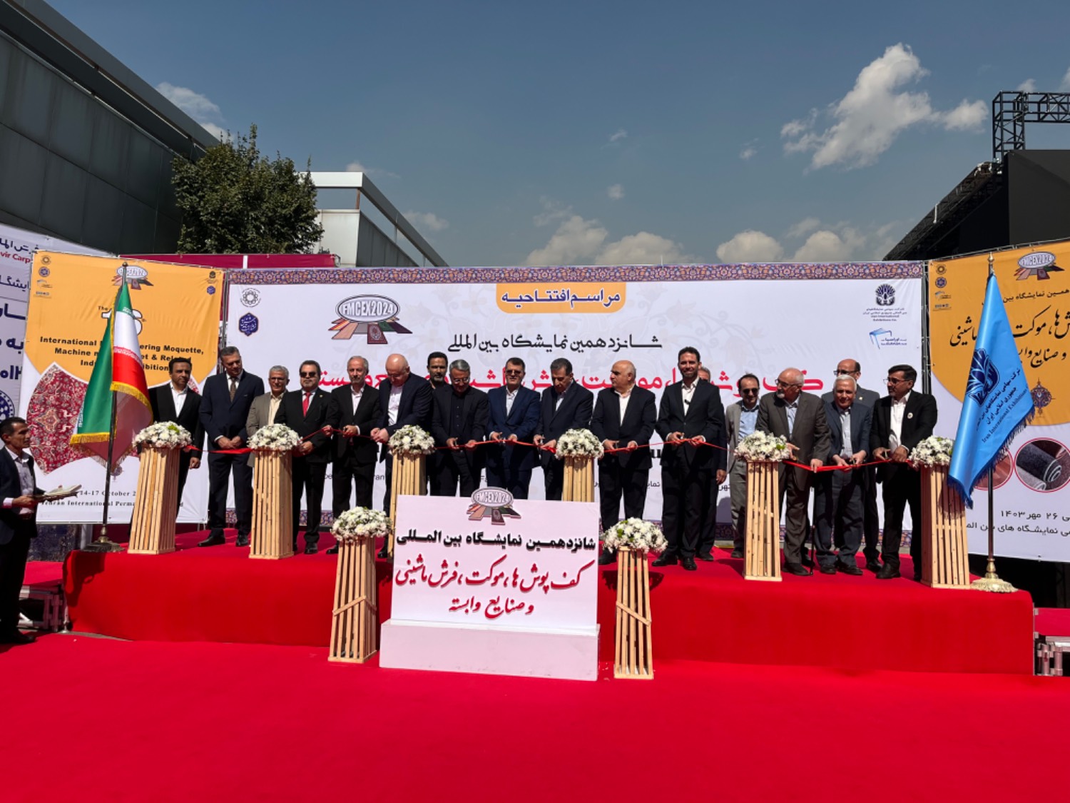 گشایش شانزدهمین نمایشگاه بین‌المللی کف‌پوش، موکت و فرش ماشینی