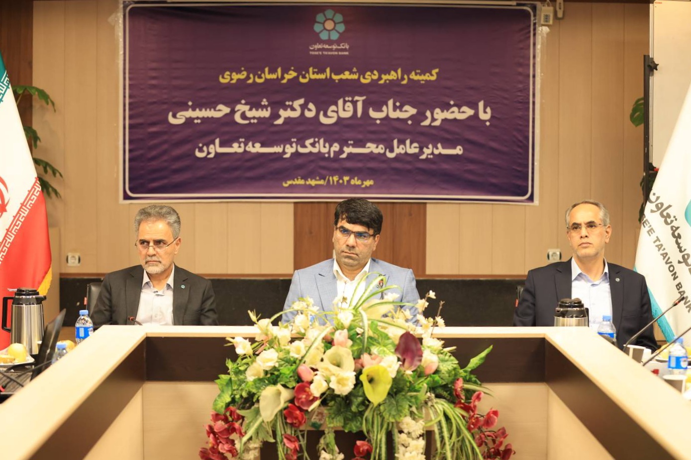 رتبه نخست مدیریت شعب بانک توسعه تعاون در خراسان رضوی برای مشتری مداری