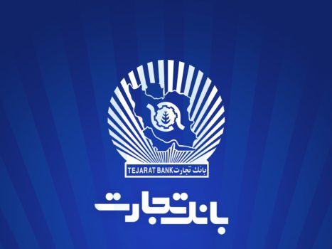 صدور نخستین برات الکترونیک در معاملات اعتباری بورس کالا توسط بانک تجارت