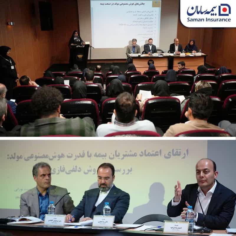 افزایش سرعت خدمت رسانی به بیمه گزارانی سامانی با استفاده از هوش مصنوعی