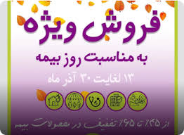 ارائه بیمه مسئولیت مدنی مستأجر توسط بیمه میهن