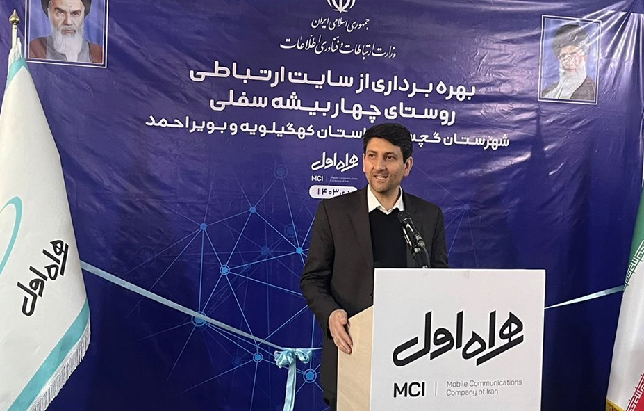 بهره‌برداری از سایت‌های روستایی جدید همراه اول در کهگیلویه و بویراحمد