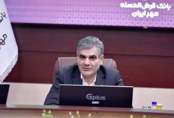 بانک قرض‌الحسنه مهر ایران؛ از رشد منابع تا تحول دیجیتال