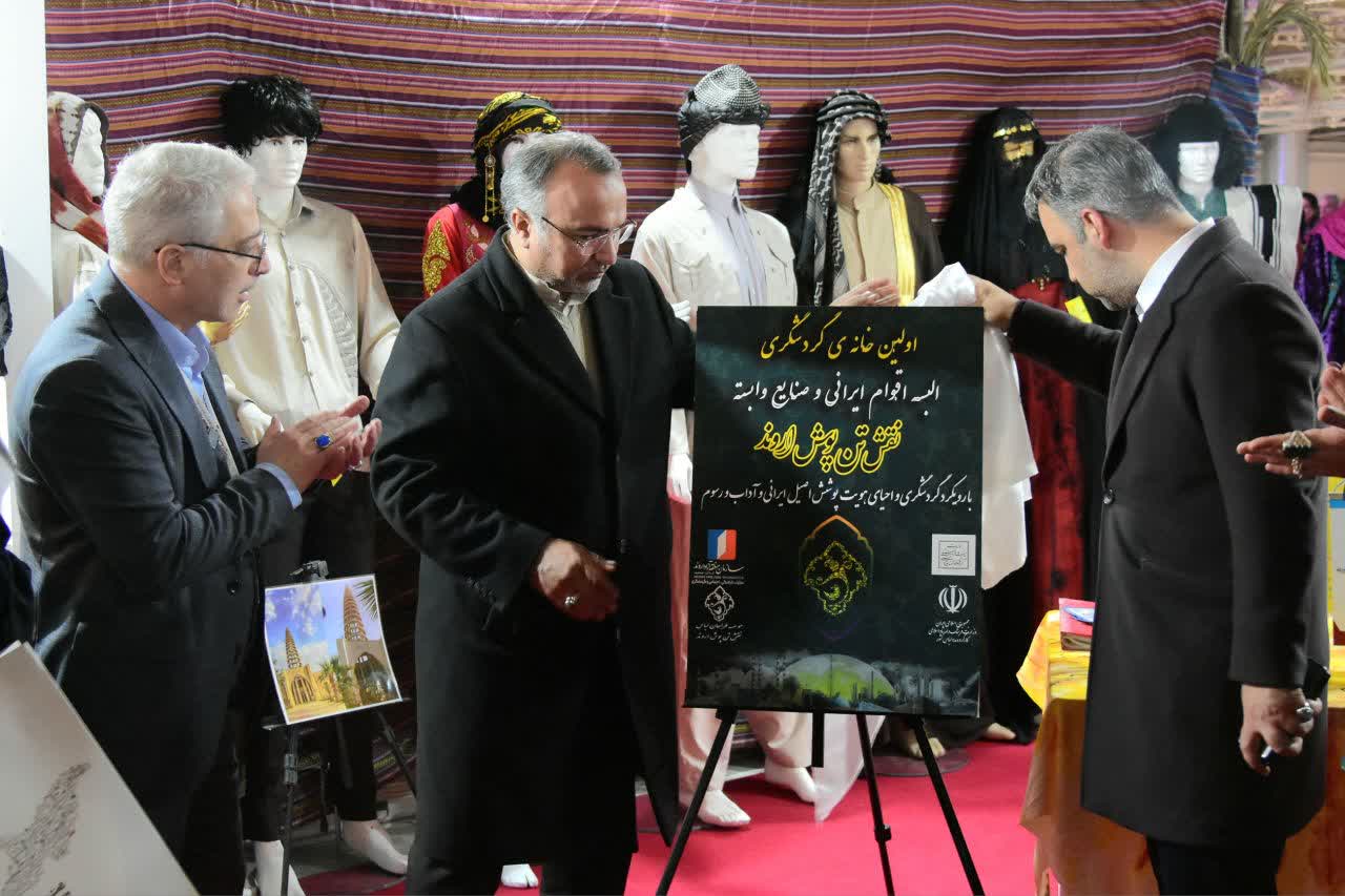 رونمایی از نخستین مجوز خانه گردشگری البسه اقوام ایرانی در اروند