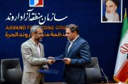 تفاهم نامه همکاری سازمان منطقه آزاد اروند و شرکت مخابرات ایران امضا شد