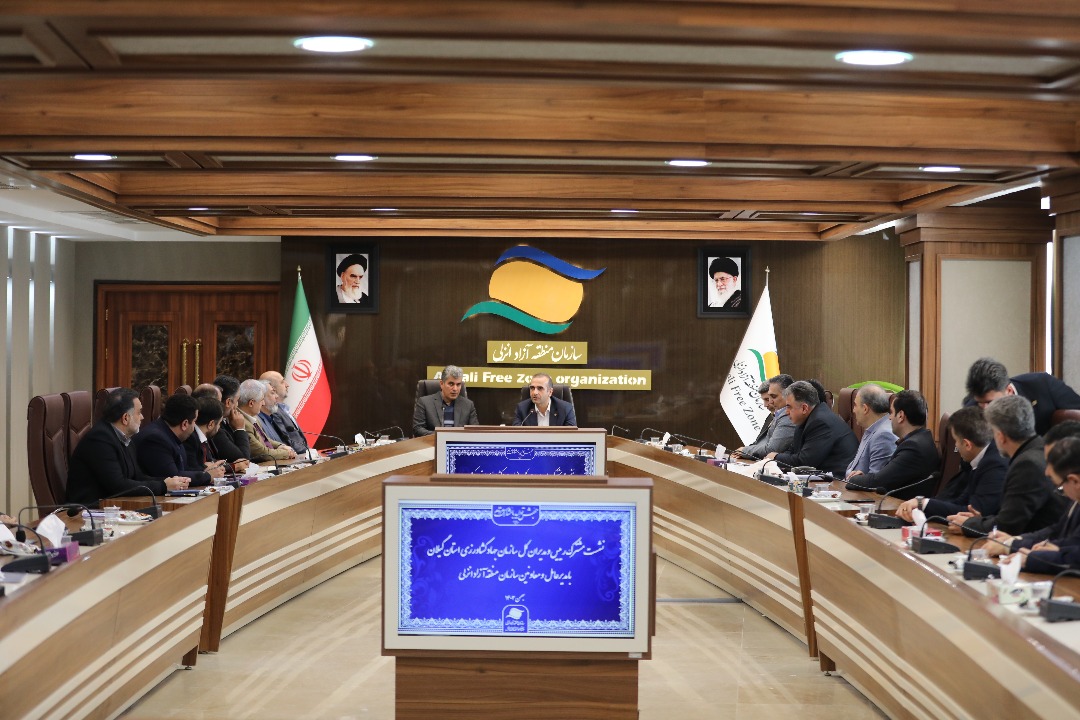 پیشنهاد تأسیس پایانه صادراتی و توسعه فعالیت‌های گلخانه‌ای در منطقه آزاد انزلی