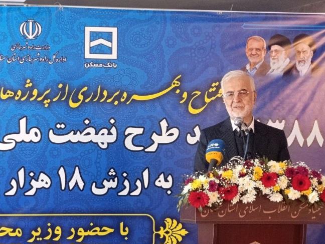 ۷ هزار میلیارد ریال تسهیلات پرداختی بانک مسکن در سمنان