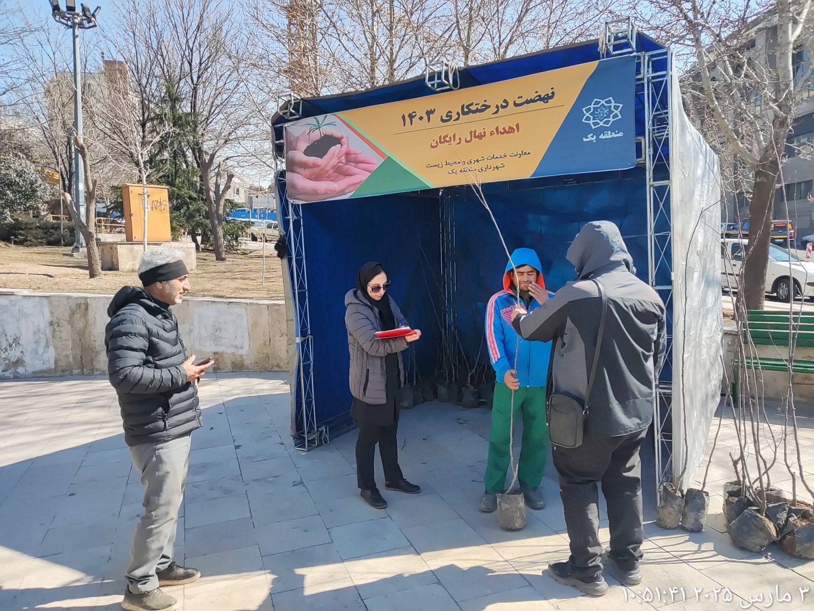 راه اندازی غرفه‌های اهدای نهال رایگان به شهروندان منطقه یک