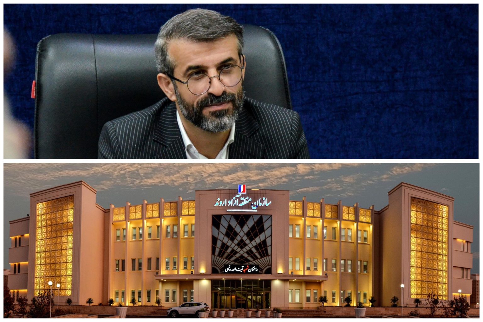 تشریح سیاست‌های سازمان منطقه آزاد اروند در سال ۱۴۰۴