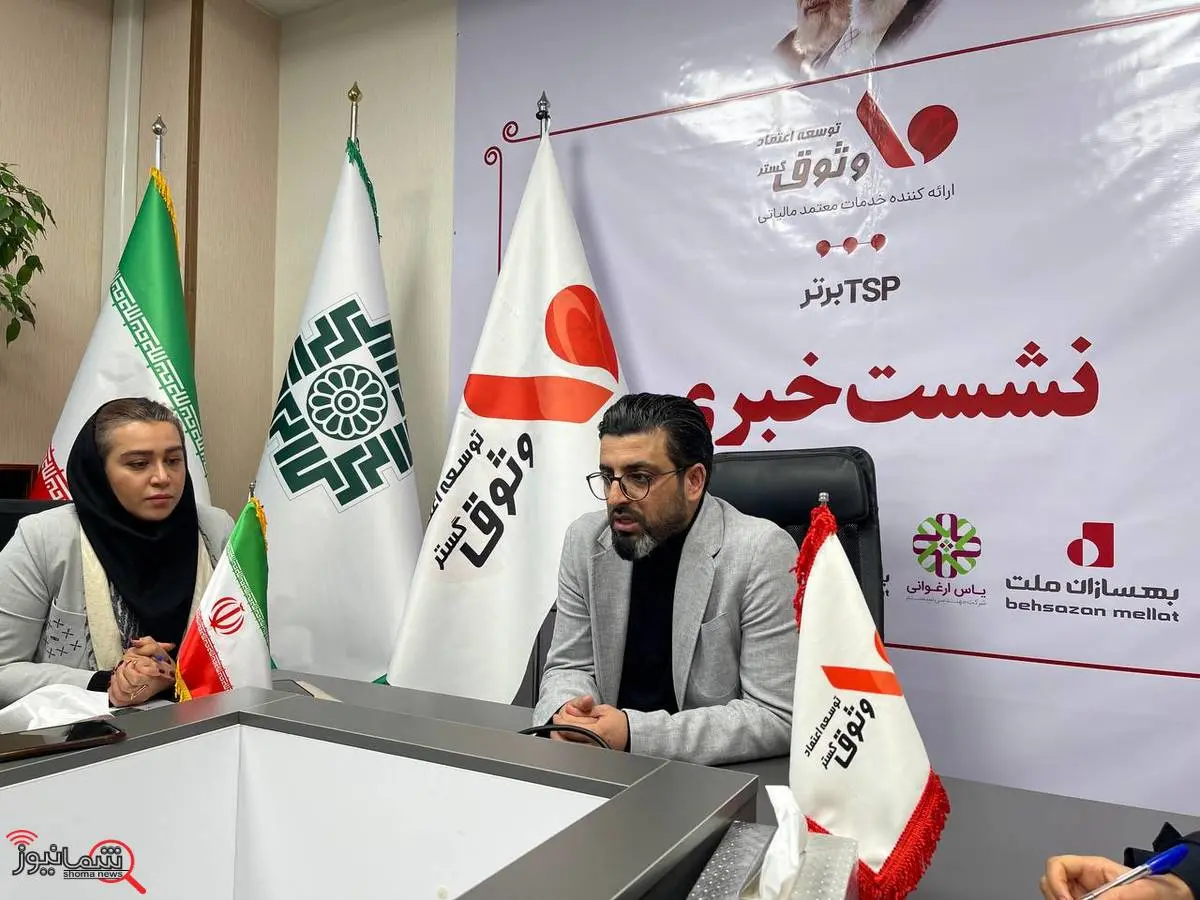 نقش کلیدی توسعه اعتماد وثوق گستر در اجرای قانون پایانه‌های فروشگاهی