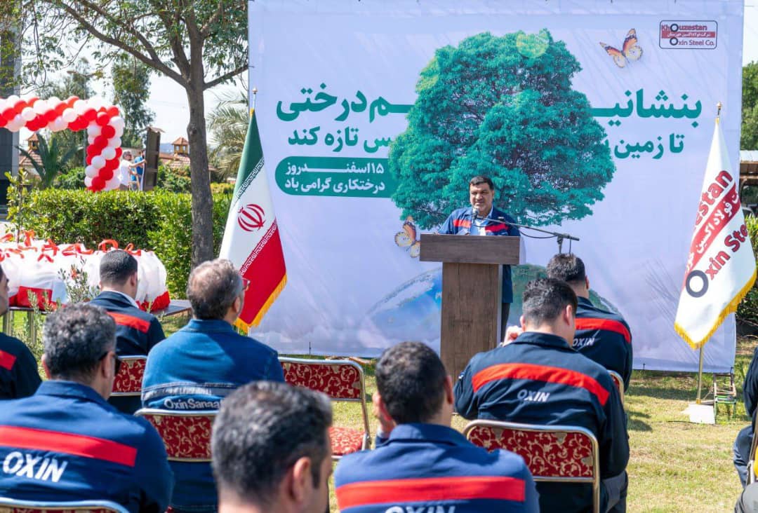 برگزاری آیین روز درختکاری در شرکت فولاد اکسین خوزستان